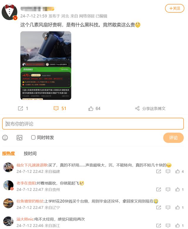 出海品质普惠国民ColdSky小风炮上架国内电商(图1)