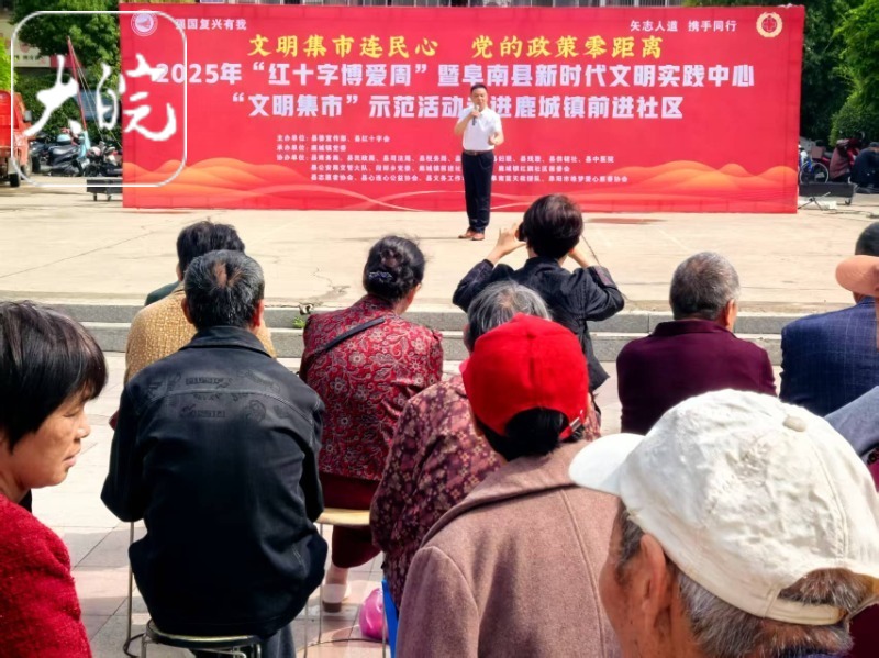 文艺搭台、服务唱戏、民心升温——阜南县“文明集市”打造家门口的惠民盛宴(图2)