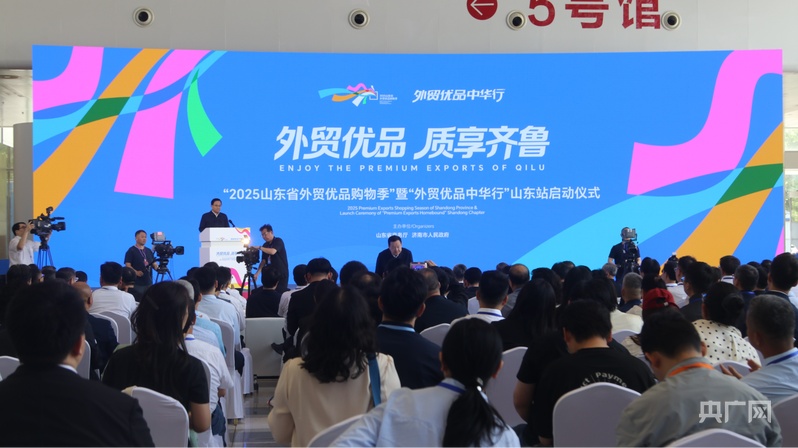 PG电子平台记者逛展丨2025山东省外贸优品购物季：“它”经济引领消费新潮流(图1)