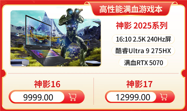微星笔记本618大促国补至高立减2000元：购机抽免单等多重好礼！(图4)