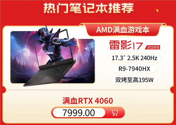 微星笔记本618大促国补至高立减2000元：购机抽免单等多重好礼！(图7)