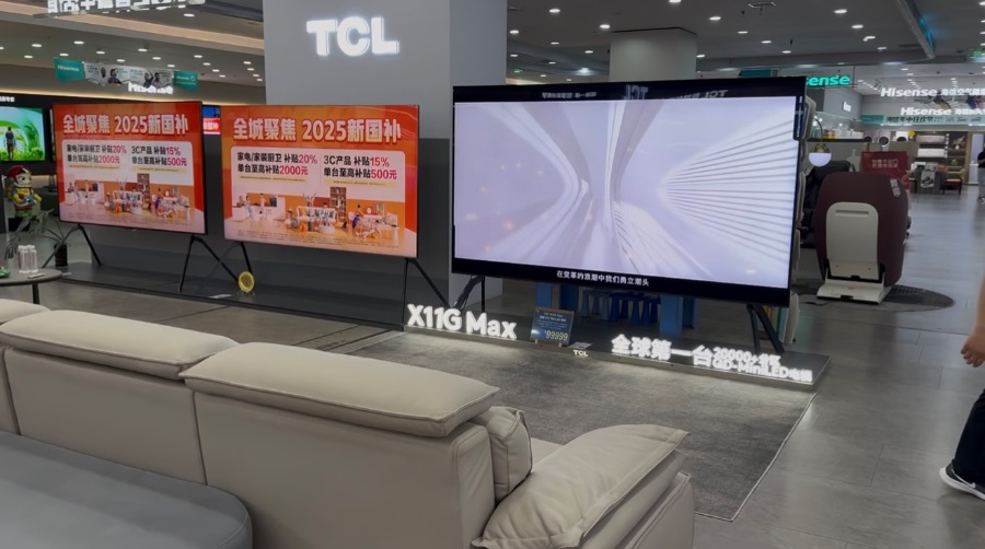 一线亿“国补”发力家电消费热力续航(图1)