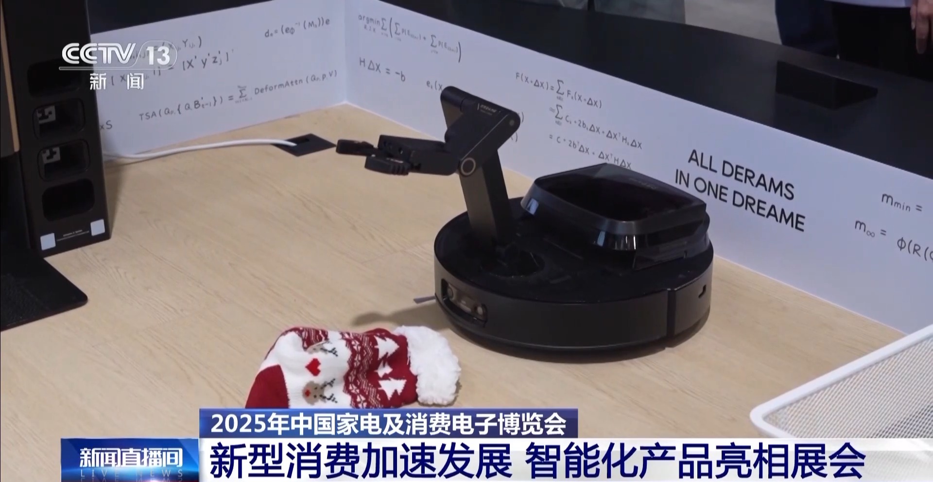 机器小猫超可爱！机器人进军“家电圈”带来生活新体验(图8)
