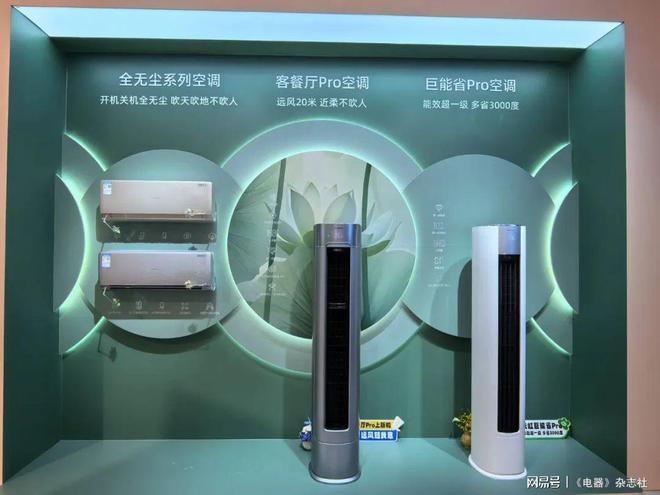 以旧换新“国补”实施近一年家电企业与渠道商的布局与挑战(图3)