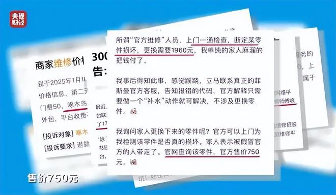 家庭维修收费乱象多“万师傅”、“鲁班到家”也存大量用户投诉(图1)