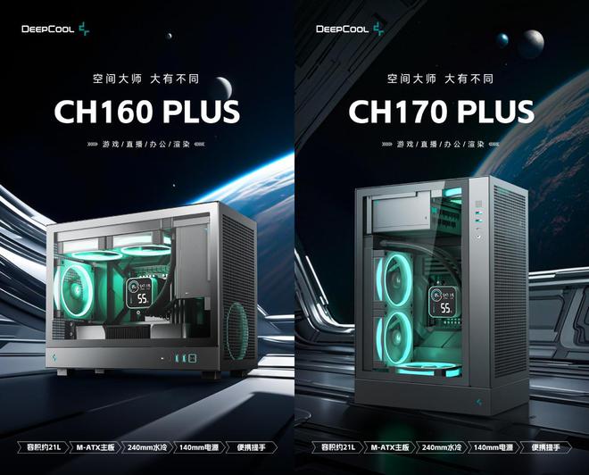 PG电子平台九州风神推出CH160170PLUS机箱：优化兼容240水冷及MATX主板(图1)