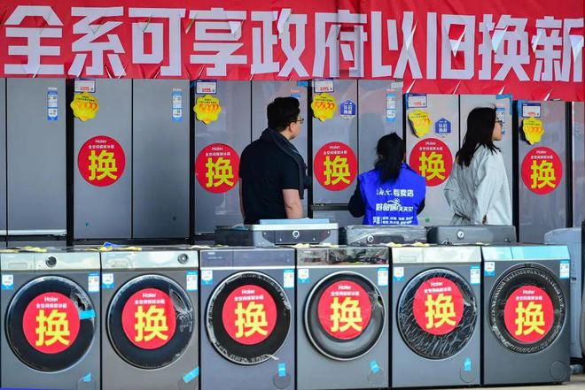 持续释放以旧换新潜能丨释放以旧换新潜能要“疏通”与“扩容”并重