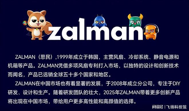 PG电子平台zalman思民携阿尔法2DS360水冷重磅回归能否再度称霸DIY圈？(图1)