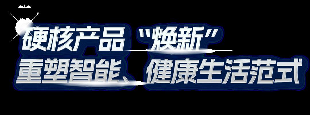 PG电子网站“品质三十年智控引未来”奥克斯空调亮相2024宁波家电博览会(图3)