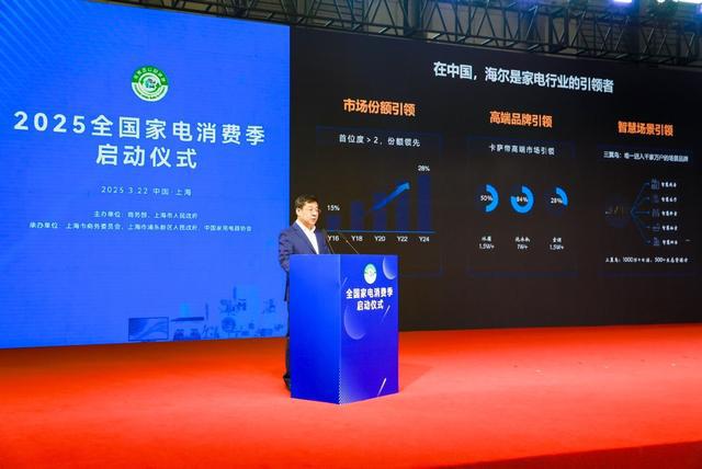 PG平台“2025全国家电消费季”启动加快释放家电更新消费潜力(图6)
