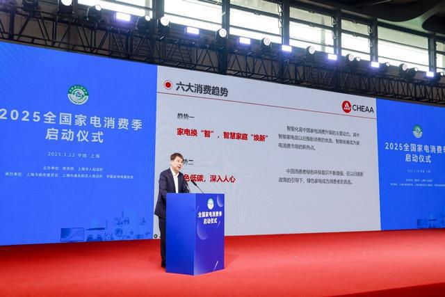 PG平台“2025全国家电消费季”启动加快释放家电更新消费潜力(图5)
