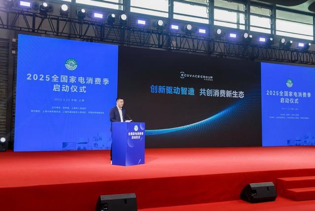 PG平台“2025全国家电消费季”启动加快释放家电更新消费潜力(图7)
