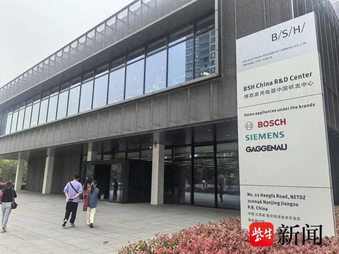 博西家电2024财年营收增至153亿欧元对中国市场信心坚定(图1)