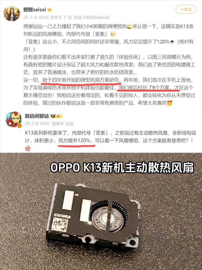 PG电子网站OPPO爆款预定？K13Turbo性能+风扇组合游戏党太香了(图4)