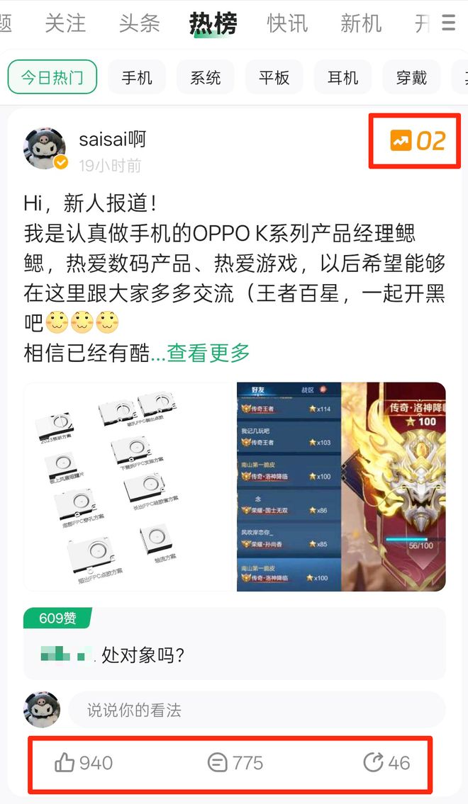 PG电子网站OPPO爆款预定？K13Turbo性能+风扇组合游戏党太香了(图6)