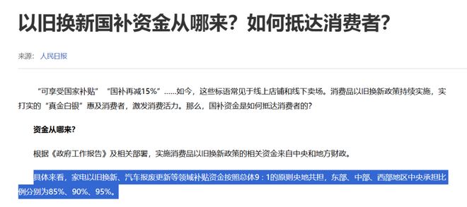 补贴退坡、多地暂停国补背后发生了什么？(图1)