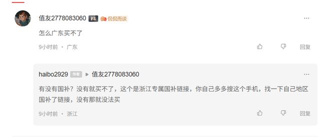 补贴退坡、多地暂停国补背后发生了什么？(图6)