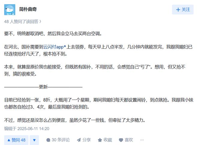 补贴退坡、多地暂停国补背后发生了什么？(图4)