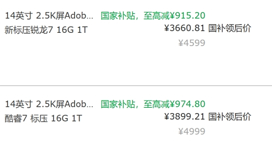 商用AIPC“真相实验室”——酷睿和锐龙的新马甲哪个更对胃口？(图2)