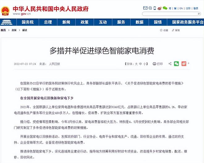 新一轮下乡政策即将落地该换电器的你还不准备领补贴？(图1)