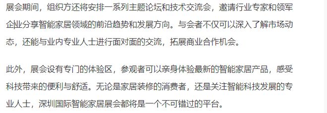 PG电子网站2025深圳国际智能家居展会-涵盖智能家电、家庭安防等(图1)