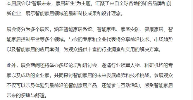 2025深圳国际智能家居展会高交会——智能家居展会【】(图1)