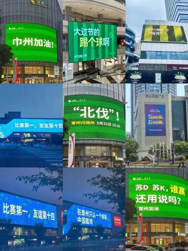 苏超场外最大“显眼包”闷声拿走200亿(图7)