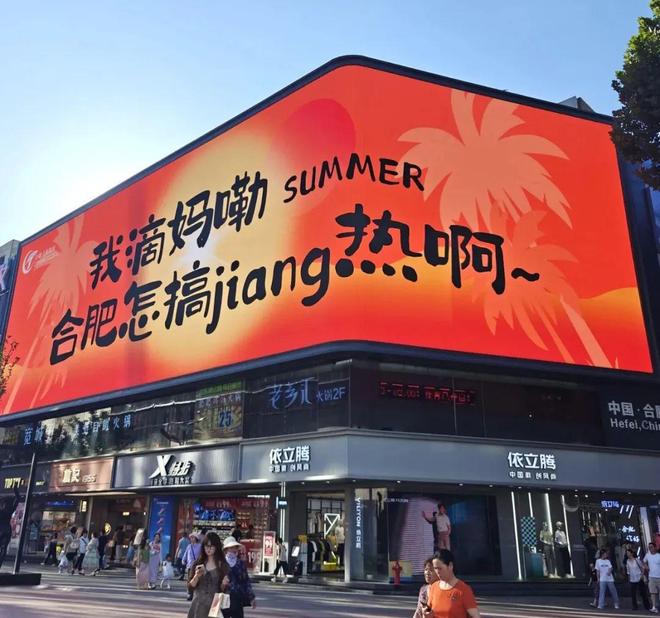 苏超场外最大“显眼包”闷声拿走200亿(图9)