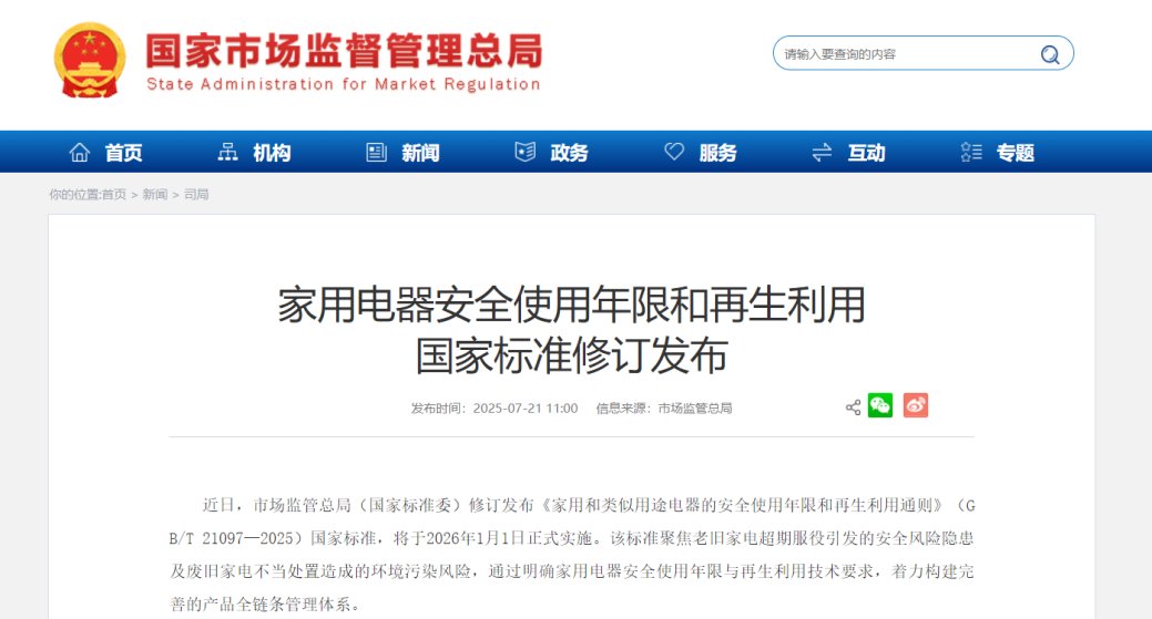 PG电子平台家电巨头盯上了废旧家电海尔已经做了3年实现全链路打通(图1)