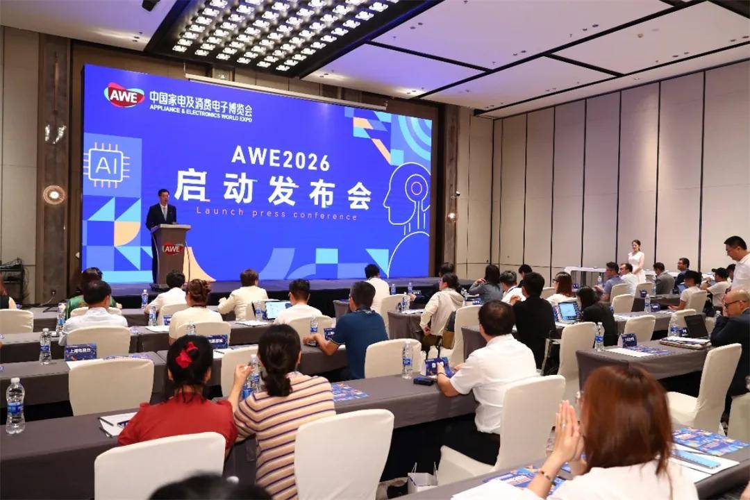 PG电子网站“AI科技、慧享未来”——AWE2026开启一展双区新时代(图1)