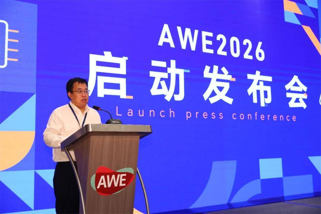 PG电子网站“AI科技、慧享未来”——AWE2026开启一展双区新时代(图5)