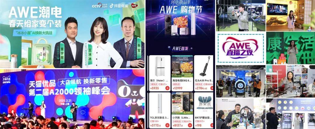 PG电子网站“AI科技、慧享未来”——AWE2026开启一展双区新时代(图9)