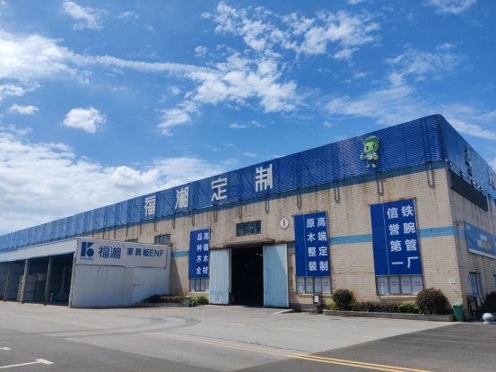 PG电子平台2025年板材十大品牌最新！权威推荐这十大实力品牌(图2)