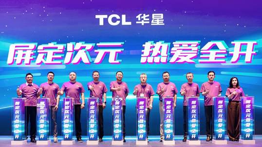PG平台ChinaJoy2025丨TCL华星“屏宇宙30”电竞MNT打造电竞显示产业新增长极(图2)