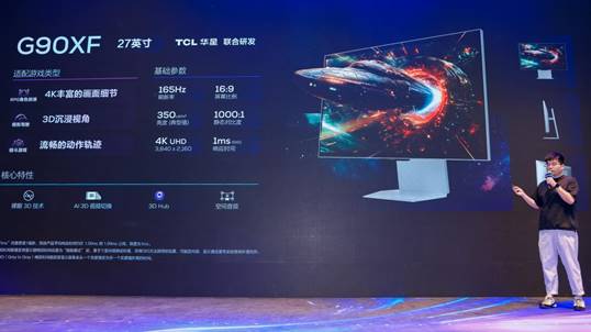 PG平台ChinaJoy2025丨TCL华星“屏宇宙30”电竞MNT打造电竞显示产业新增长极(图5)
