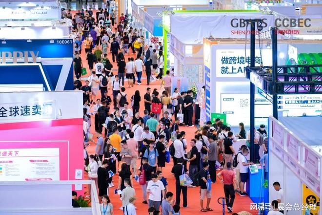 PG电子网站2025深圳跨境出口电商展览会：电子科技、时尚潮流、运动休闲(图3)
