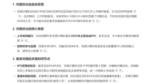 PG电子平台章盟主392亿豪赌蛇吞象！华为昇腾营收占比50%+信创市占率第一(图4)
