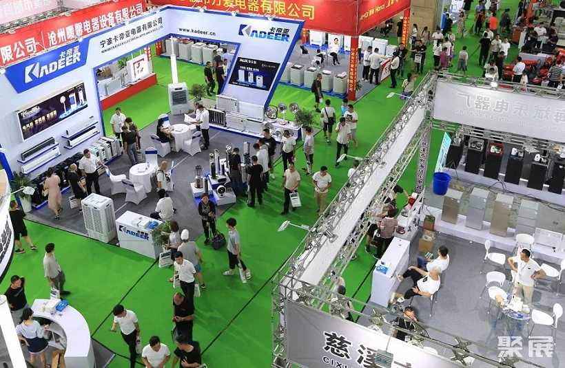 中国宁波国际家电博览会、宁波家电展2024时间地点＋门票＋同期峰会＋展商名录(图1)