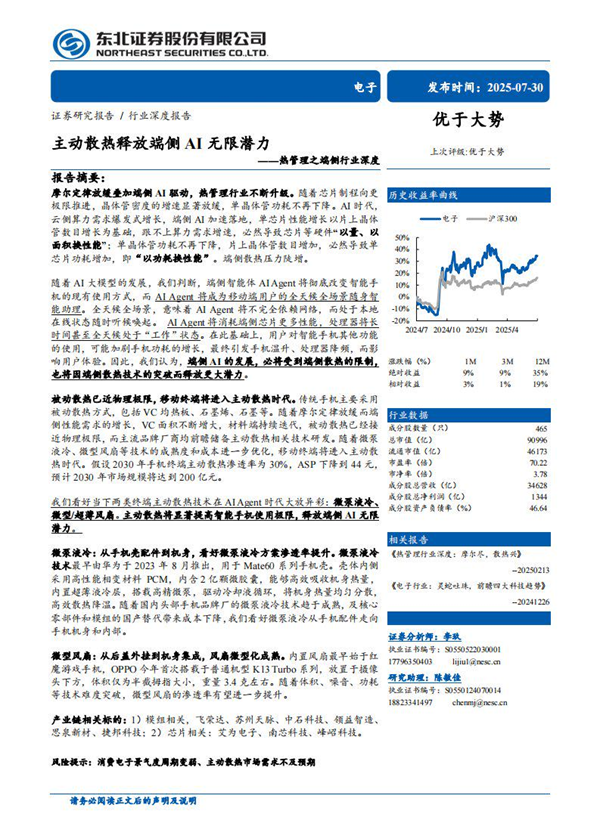 新机“自带风扇”OPPO押注AI和中低端的这个法宝灵不灵？(图3)