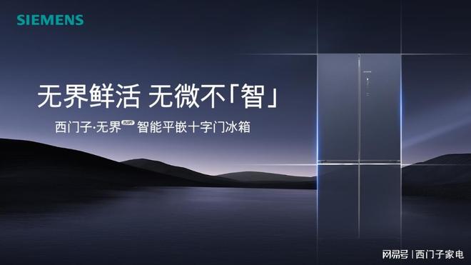 PG平台西门子家电携手京东打造O2O双线超级品牌日开启智能人居新体验(图2)