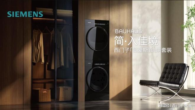 PG平台西门子家电携手京东打造O2O双线超级品牌日开启智能人居新体验(图3)