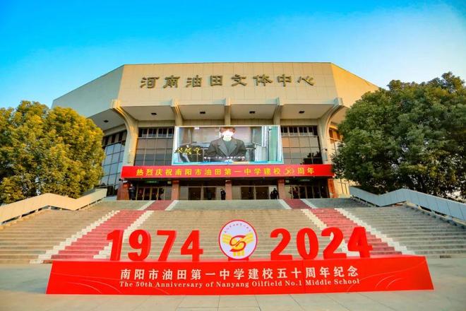 PG电子网站2025年南阳市油田第一中学招生简章(图7)