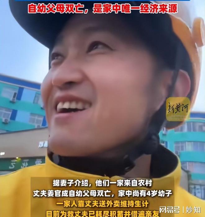 PG电子平台京东外卖小哥心脏骤停至今昏迷！从美团离职仍享受10万关怀金(图4)