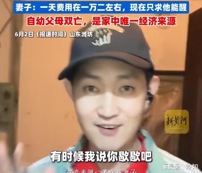 PG电子平台京东外卖小哥心脏骤停至今昏迷！从美团离职仍享受10万关怀金(图7)