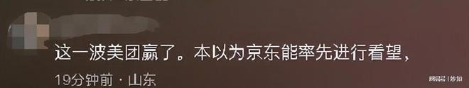 PG电子平台京东外卖小哥心脏骤停至今昏迷！从美团离职仍享受10万关怀金(图10)