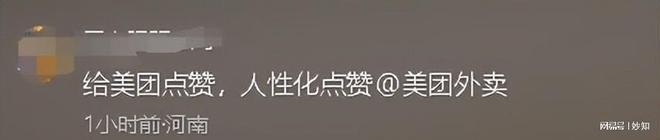PG电子平台京东外卖小哥心脏骤停至今昏迷！从美团离职仍享受10万关怀金(图11)