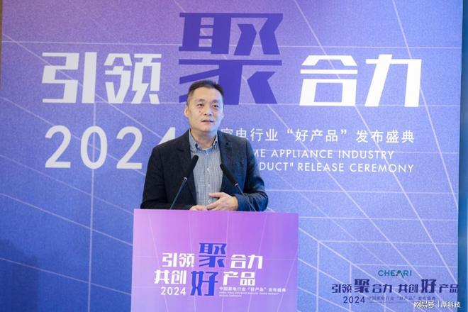 中国家电行业2024年度最权威“好产品”清单来了(图3)