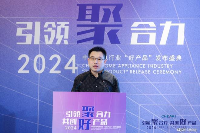 中国家电行业2024年度最权威“好产品”清单来了(图7)