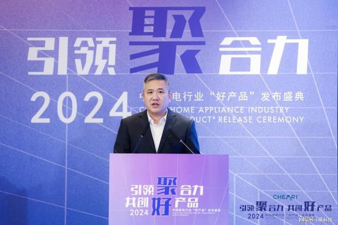 中国家电行业2024年度最权威“好产品”清单来了(图11)