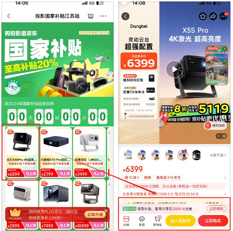 PG电子网站2024的国补有什么？2024家电补贴入口(图3)